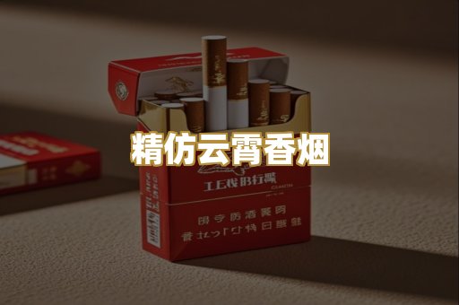 免税外烟爆珠